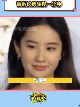 子林博雅视频吃瓜,趣味横生幕后花絮大公开